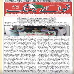 CTC-Pak News