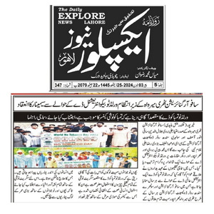 CTC-Pak News