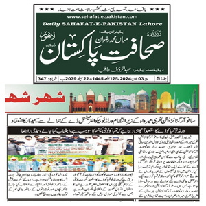 CTC-Pak News