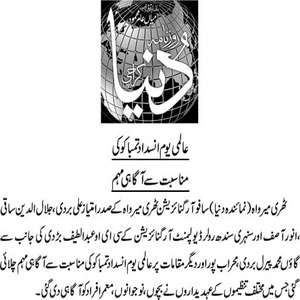 CTC-Pak News