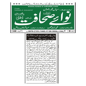 CTC-Pak News