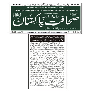 CTC-Pak News