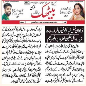 CTC-Pak News