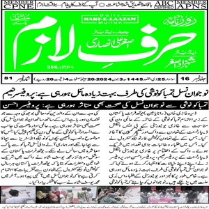 CTC-Pak News