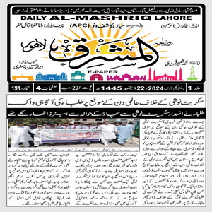 CTC-Pak News