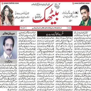 CTC-Pak News