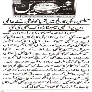 CTC-Pak News