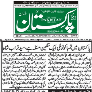 CTC-Pak News