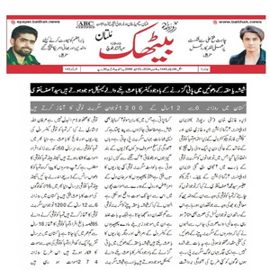 CTC-Pak News