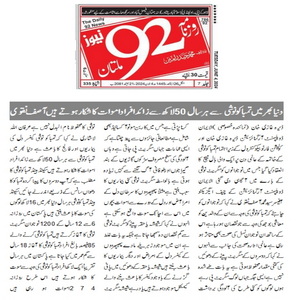 CTC-Pak News