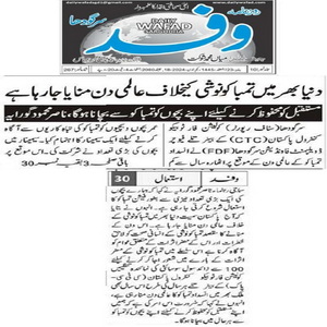 CTC-Pak News