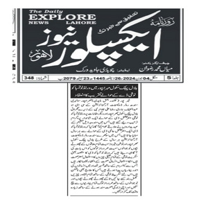 CTC-Pak News