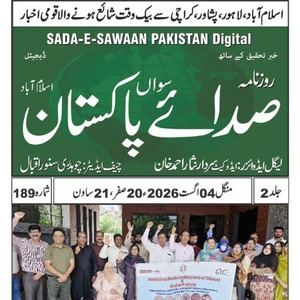 CTC-Pak News