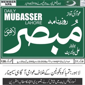 CTC-Pak News