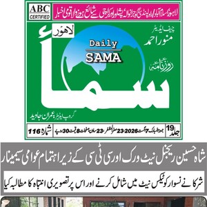 CTC-Pak News
